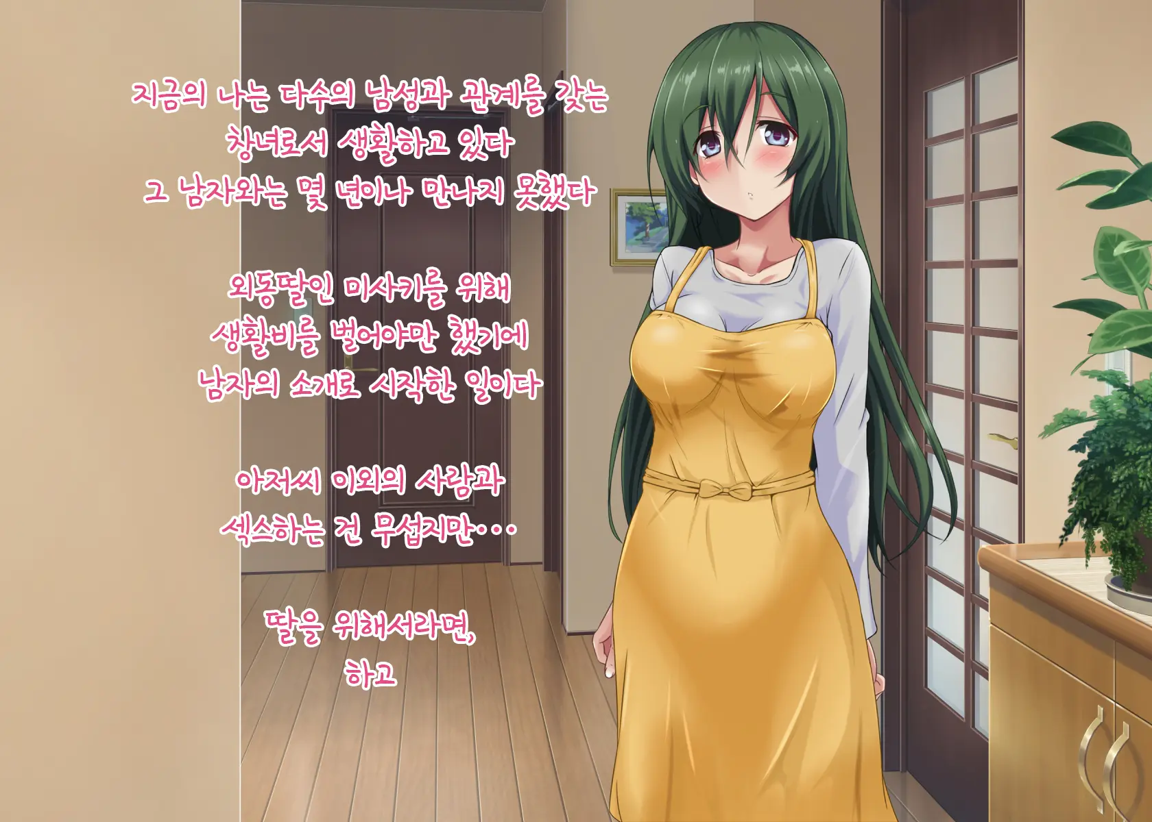 Hikisakareta Osananajimi | 떼내져버린 소꿉친구